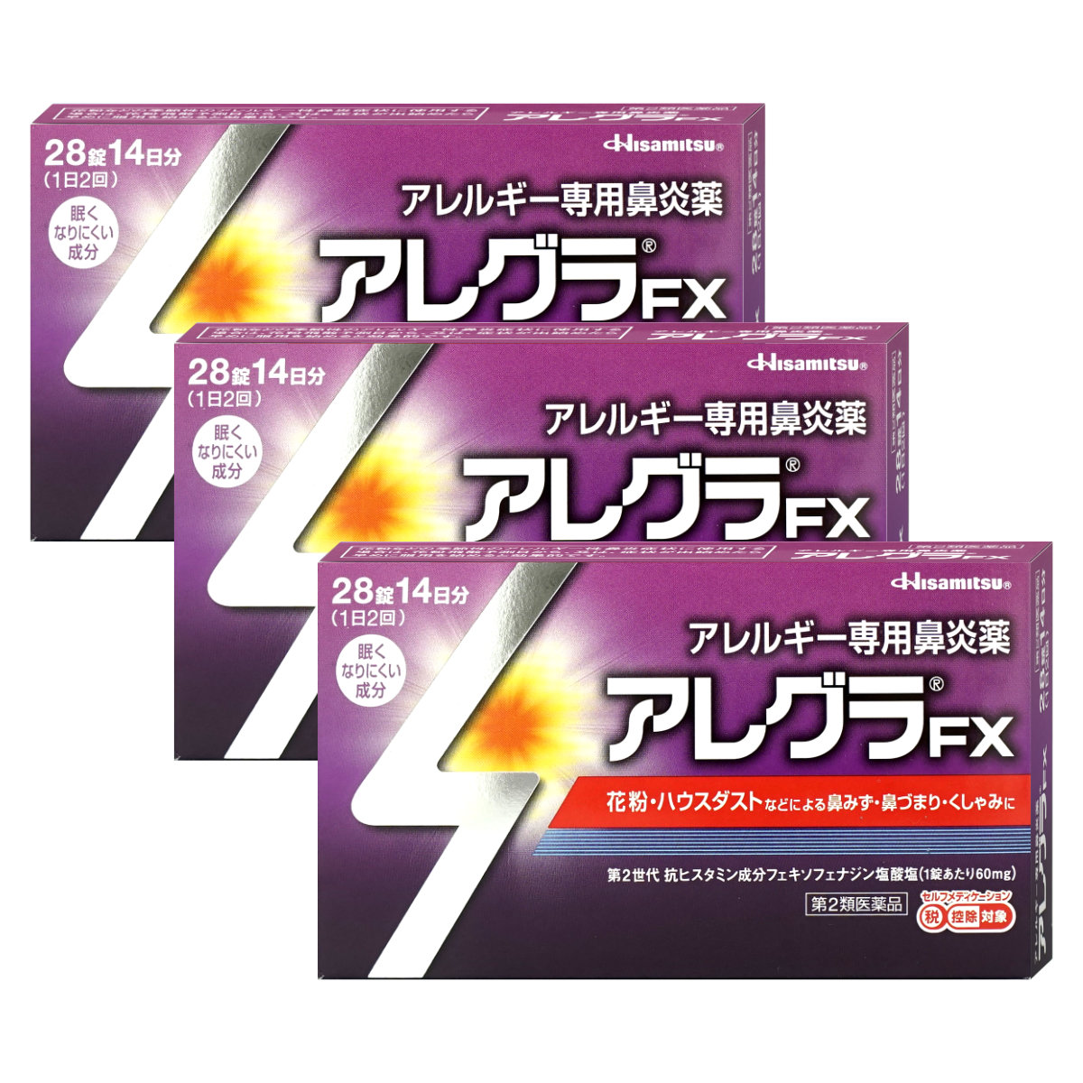 【第2類医薬品】【セット】アレグラFX 28錠 3個セット