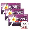 【第2類医薬品】【セット】アレグラFX 28錠 3個セット