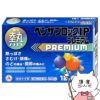 【指定第2類医薬品】ベンザブロックIPプレミアム 12カプレット（錠）