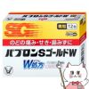 【指定第2類医薬品】パブロンSゴールドW 12包
