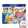 【第2類医薬品】ロキソニンEXテープL 7枚入