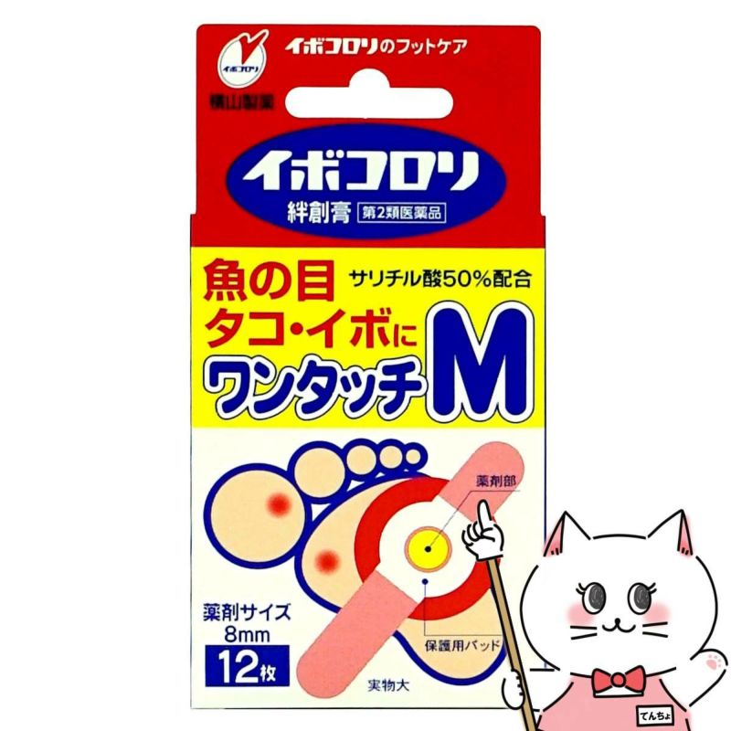 【第2類医薬品】イボコロリ絆創膏 ワンタッチM 12枚