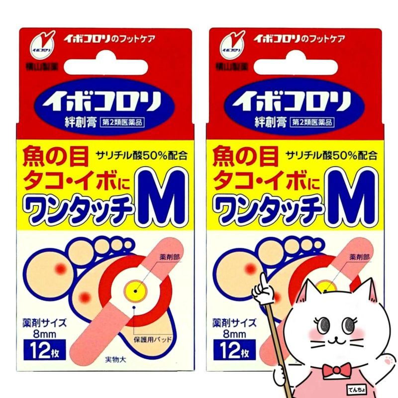【第2類医薬品】【セット】イボコロリ絆創膏 ワンタッチM 12枚×2個