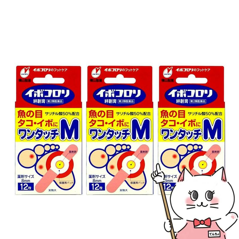 【第2類医薬品】【セット】イボコロリ絆創膏 ワンタッチM 12枚×3個