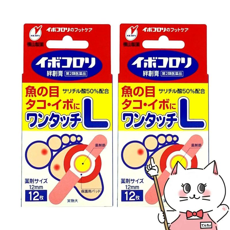 【第2類医薬品】【セット】イボコロリ絆創膏 ワンタッチL 12枚×2個