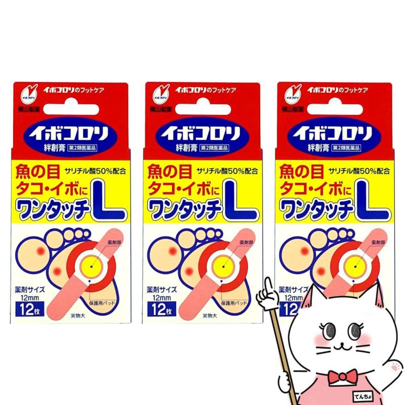 【第2類医薬品】【セット】イボコロリ絆創膏 ワンタッチL 12枚×3個