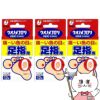 【第2類医薬品】【セット】ウオノメコロリ絆創膏 足指用 12枚×3個