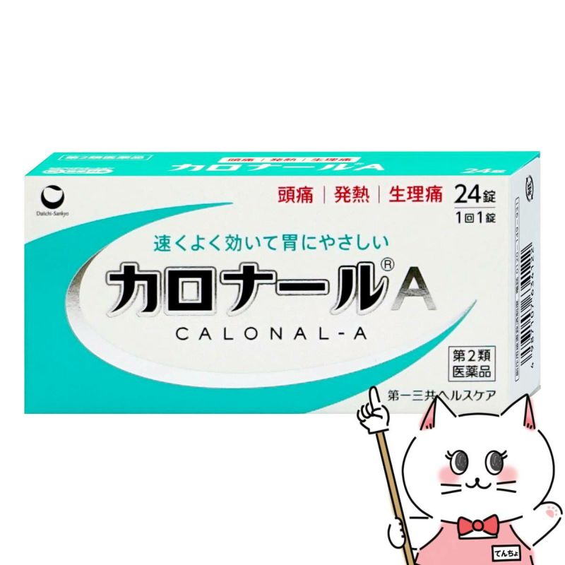 【第2類医薬品】カロナールA 24錠