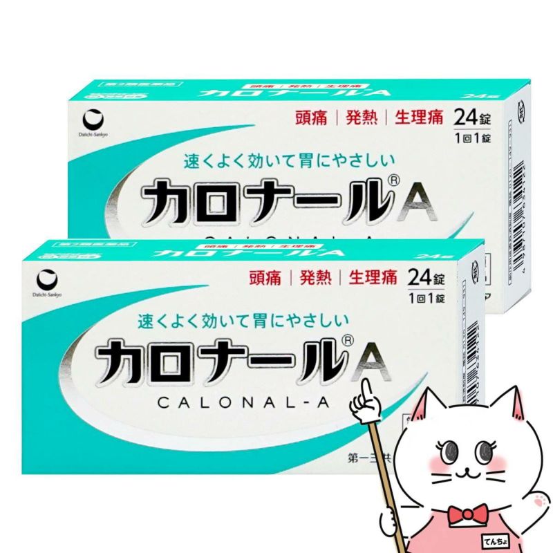 【第2類医薬品】【セット】カロナールA 24錠×2個
