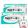 【第2類医薬品】【セット】カロナールA 24錠×2個