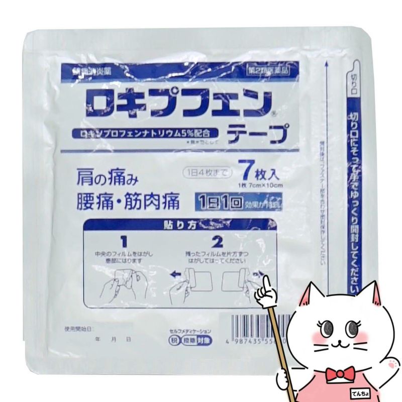 【第2類医薬品】ロキプフェンテープ 7枚入ラミネート袋