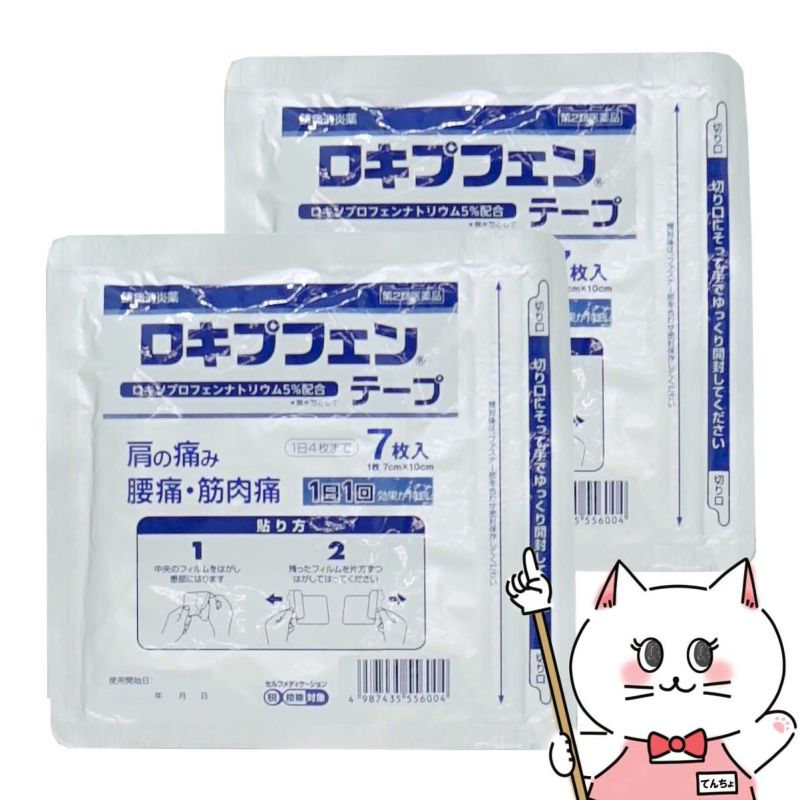 【第2類医薬品】【セット】ロキプフェンテープ 7枚入×2個(14枚)ラミネート袋
