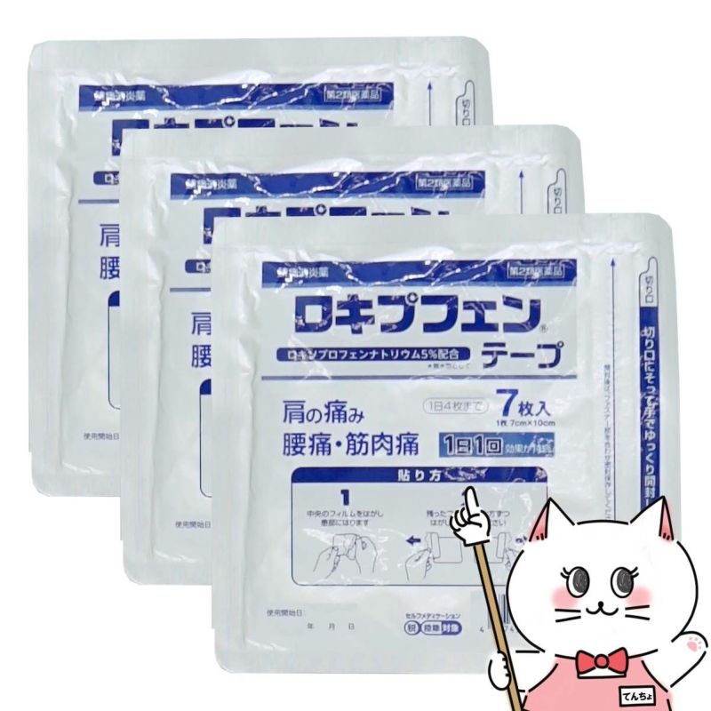 【第2類医薬品】【セット】ロキプフェンテープ 7枚入×3個(21枚)ラミネート袋