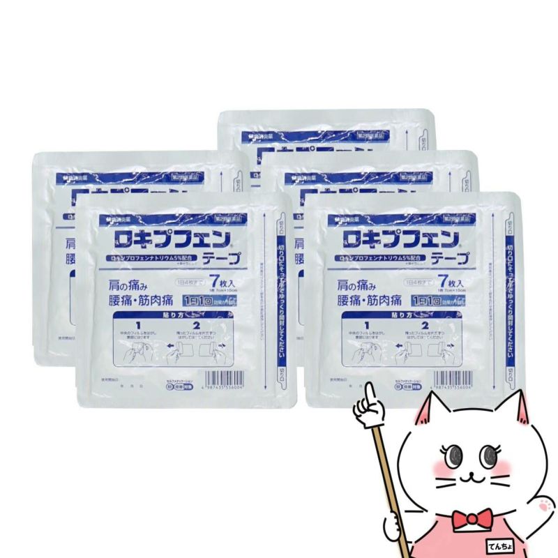 【第2類医薬品】【セット】ロキプフェンテープ 7枚入×5個(35枚)ラミネート袋