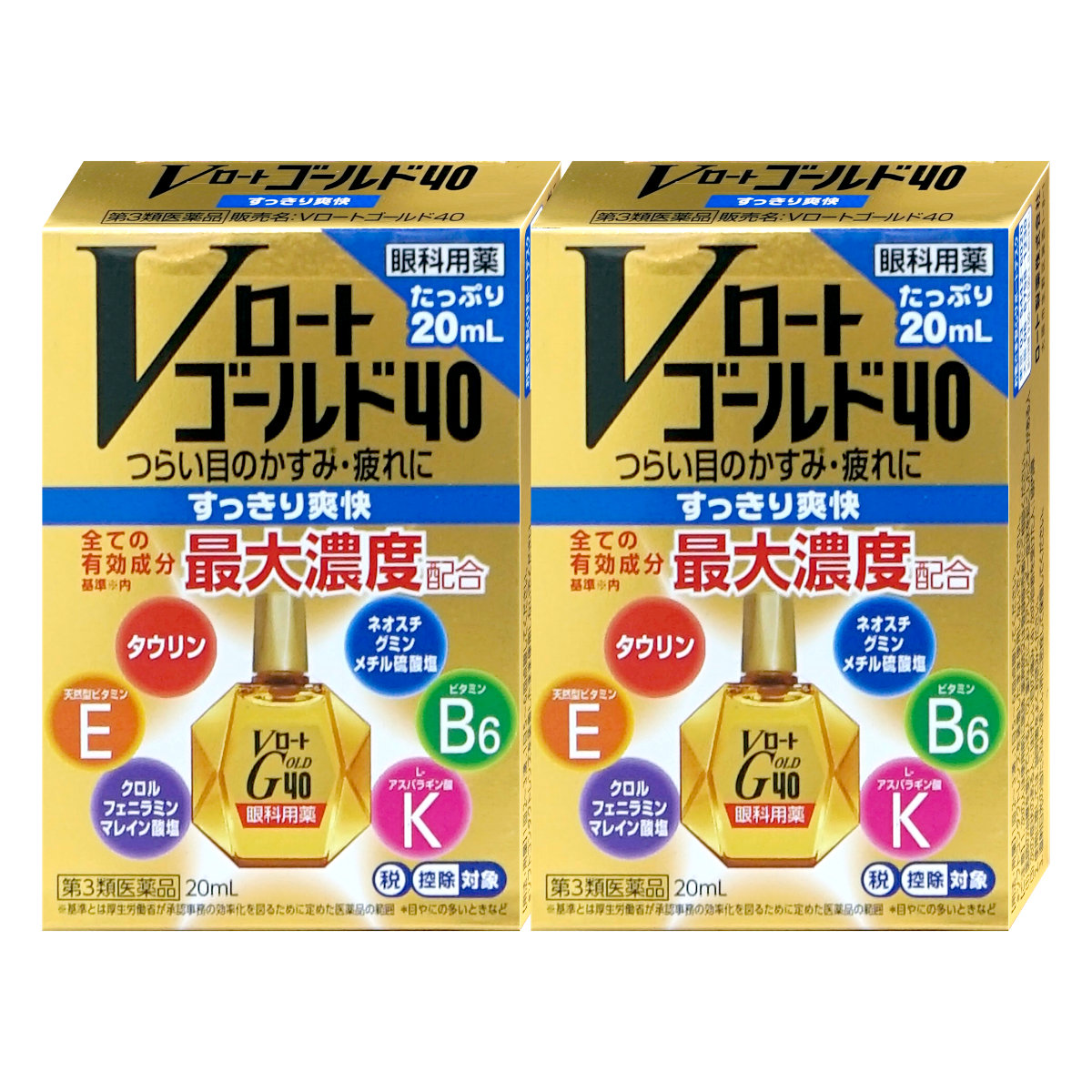 【第3類医薬品】【セット】Vロートゴールド40 20ml×2個