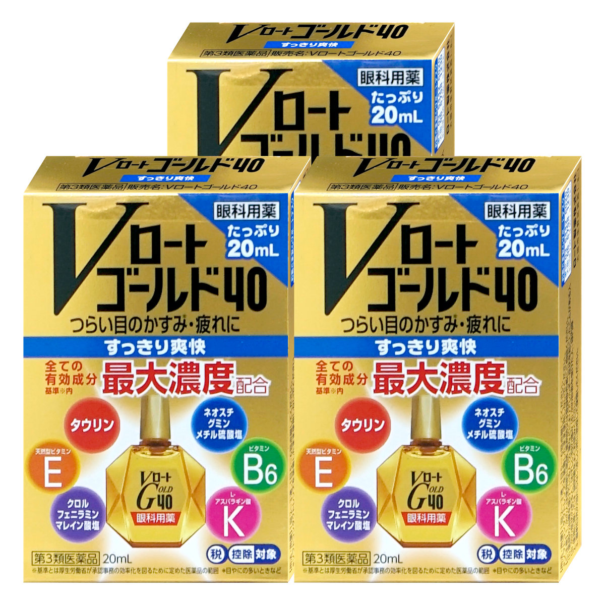 【第3類医薬品】【セット】Vロートゴールド40 20ml×3個