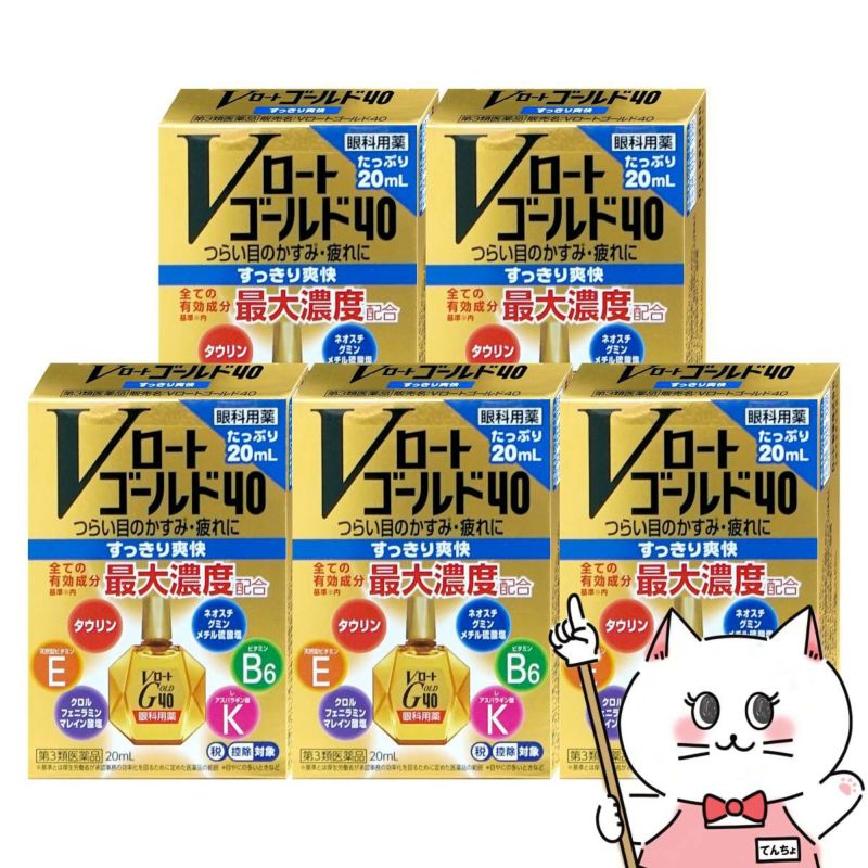 【第3類医薬品】【セット】Vロートゴールド40 20ml×5個