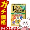 【第3類医薬品】Vロートゴールド40 マイルド 20ml