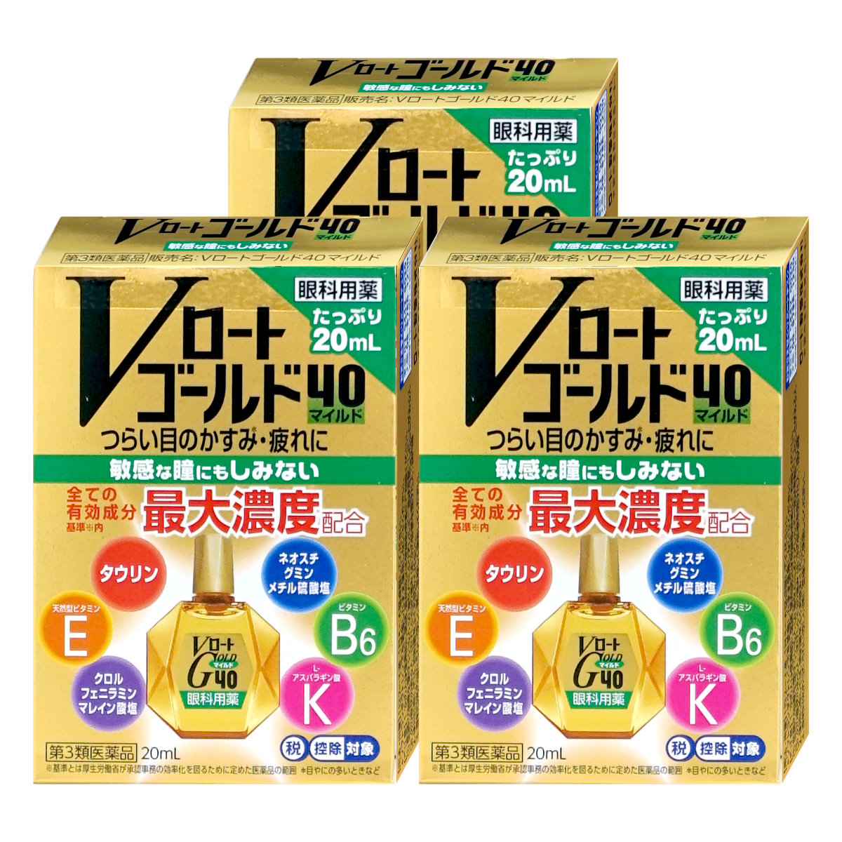 【第3類医薬品】【セット】Vロートゴールド40 マイルド 20ml×3個