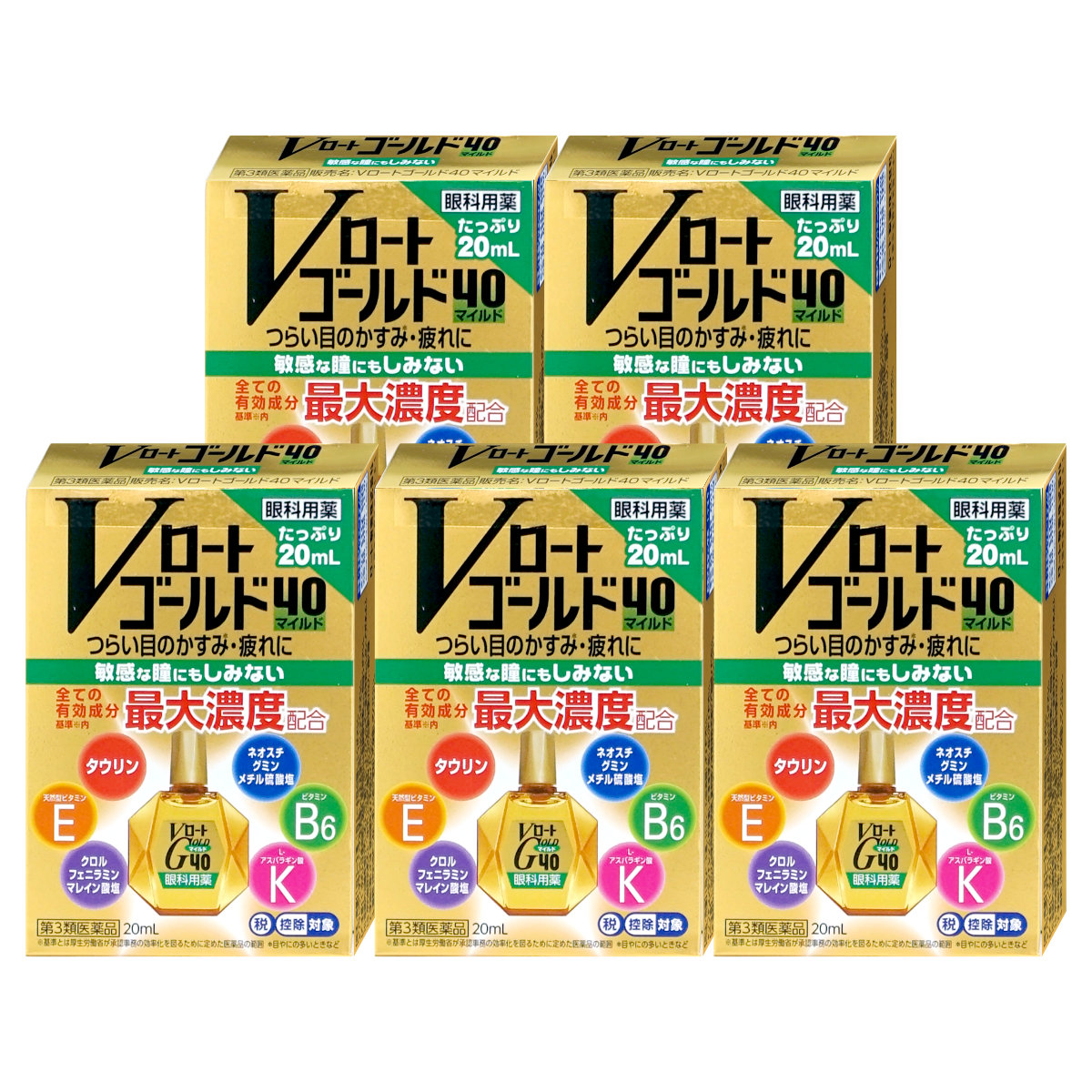 【第3類医薬品】【セット】Vロートゴールド40 マイルド 20ml×5個