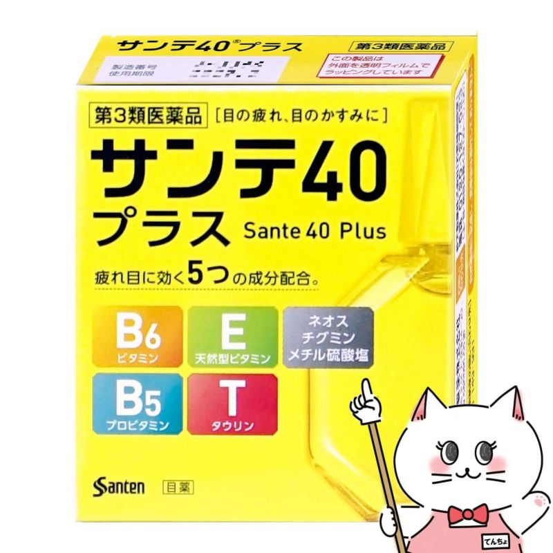 【第3類医薬品】サンテ40プラス 12ml