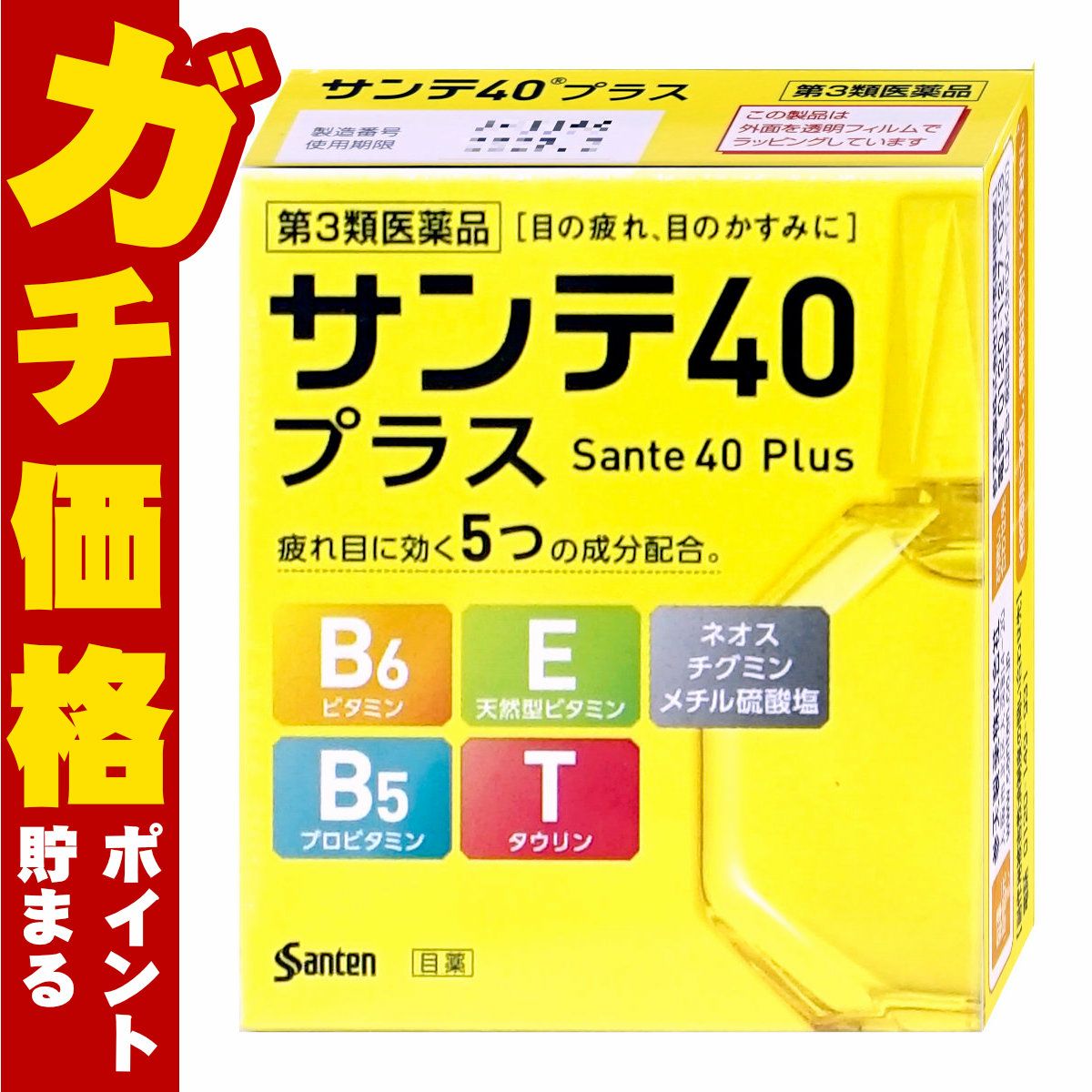 【第3類医薬品】サンテ40プラス 12ml
