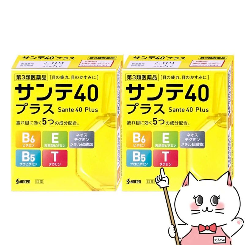 【第3類医薬品】【セット】サンテ40プラス 12ml×2個