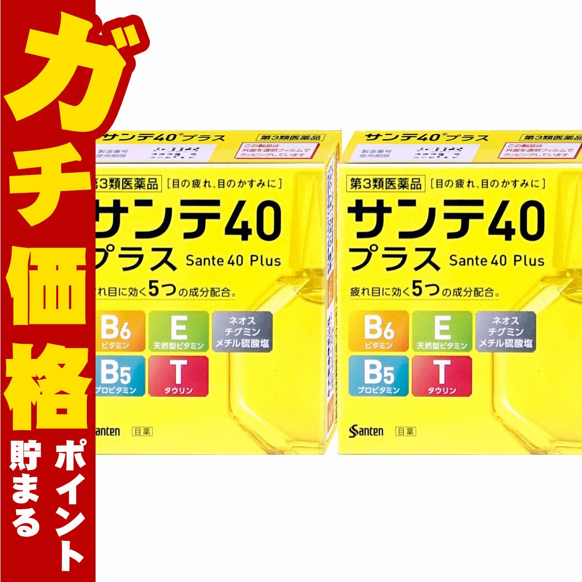 【第3類医薬品】【セット】サンテ40プラス 12ml×2個