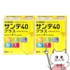 【第3類医薬品】【セット】サンテ40プラス 12ml×2個