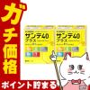 【第3類医薬品】【セット】サンテ40プラス 12ml×2個