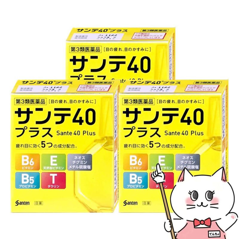 【第3類医薬品】【セット】サンテ40プラス 12ml×3個