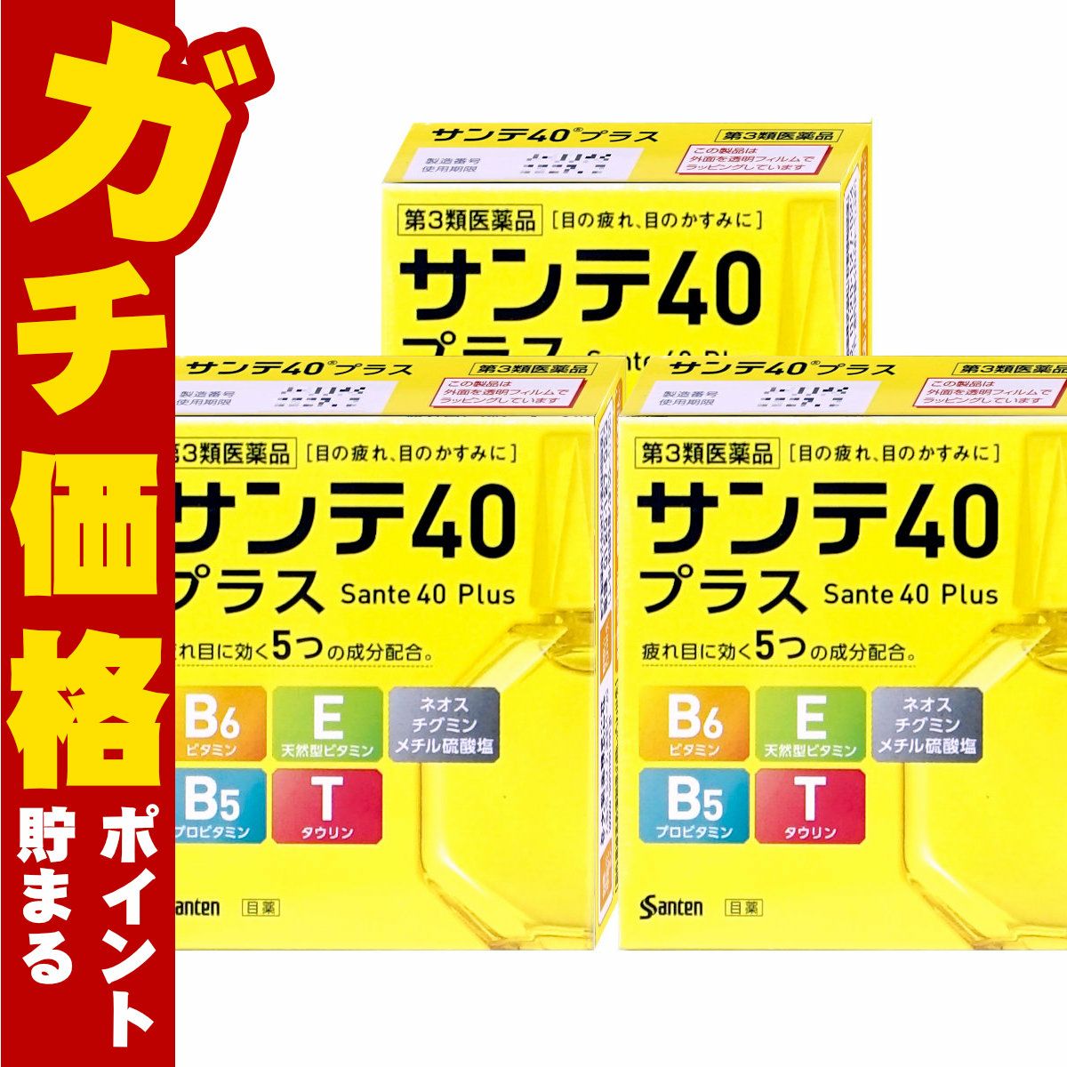 【第3類医薬品】【セット】サンテ40プラス 12ml×3個