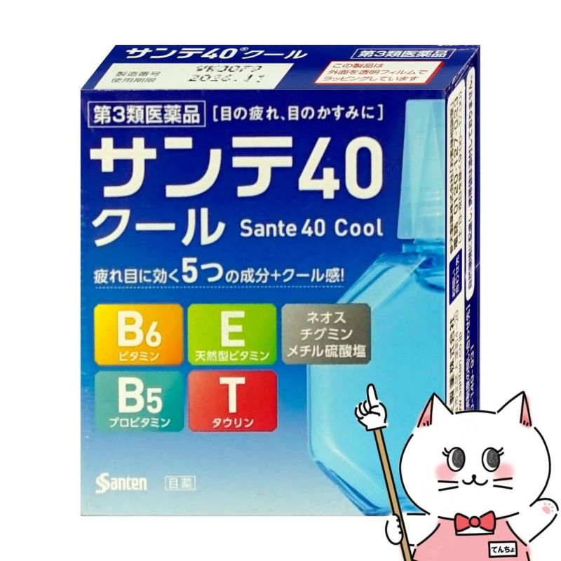 【第3類医薬品】サンテ40クール 12ml