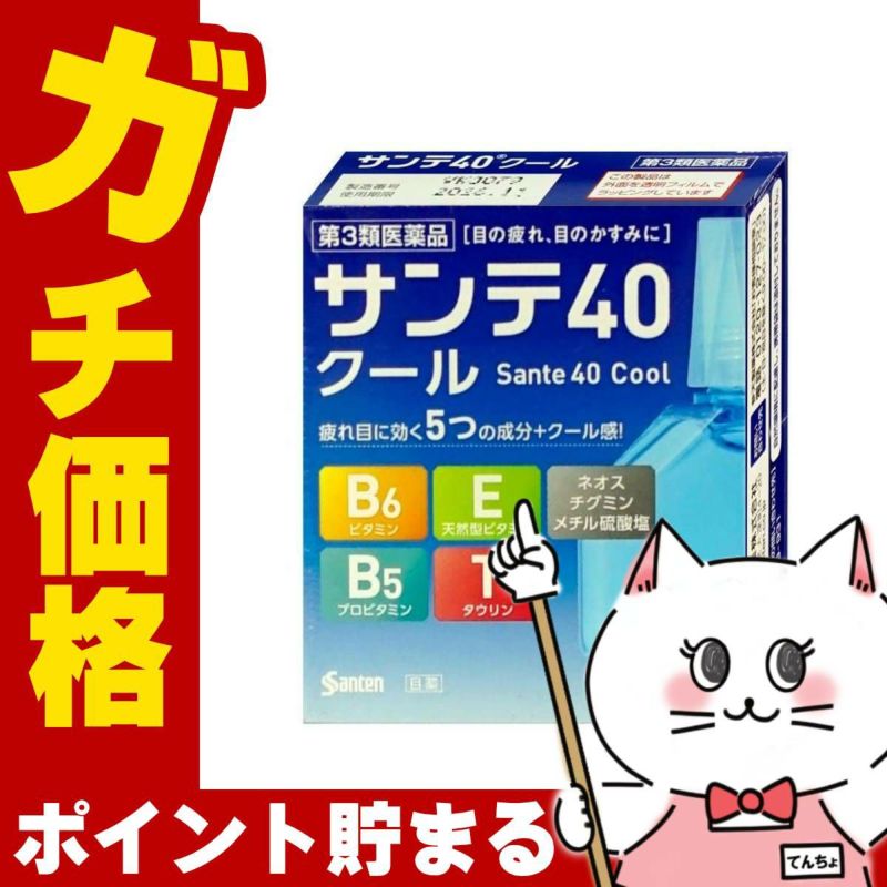 【第3類医薬品】サンテ40クール 12ml
