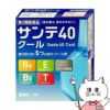 【第3類医薬品】サンテ40クール 12ml