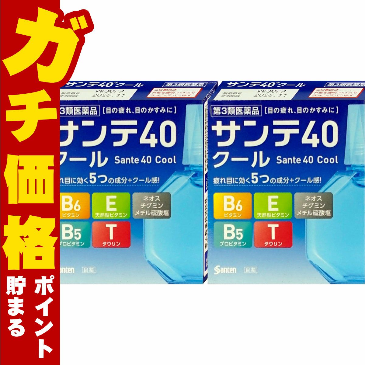 【第3類医薬品】【セット】サンテ40クール 12ml×2個
