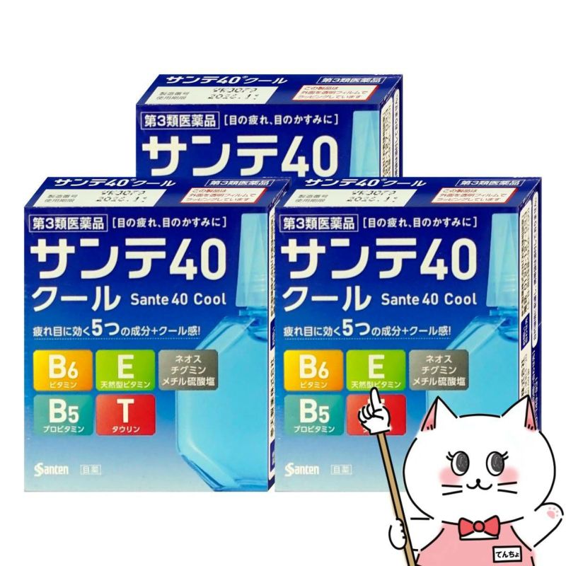 【第3類医薬品】【セット】サンテ40クール 12ml×3個