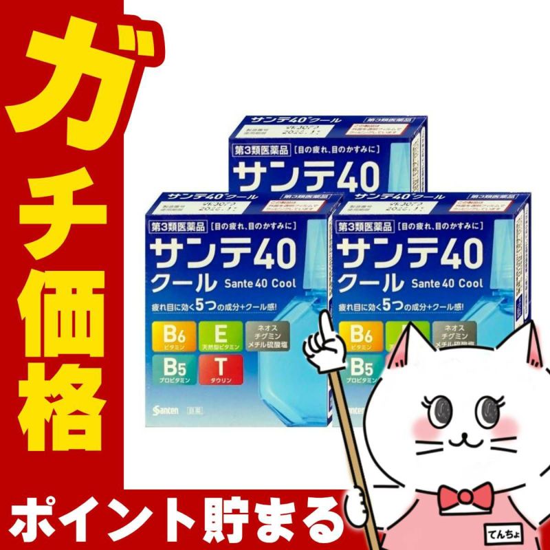 【第3類医薬品】【セット】サンテ40クール 12ml×3個