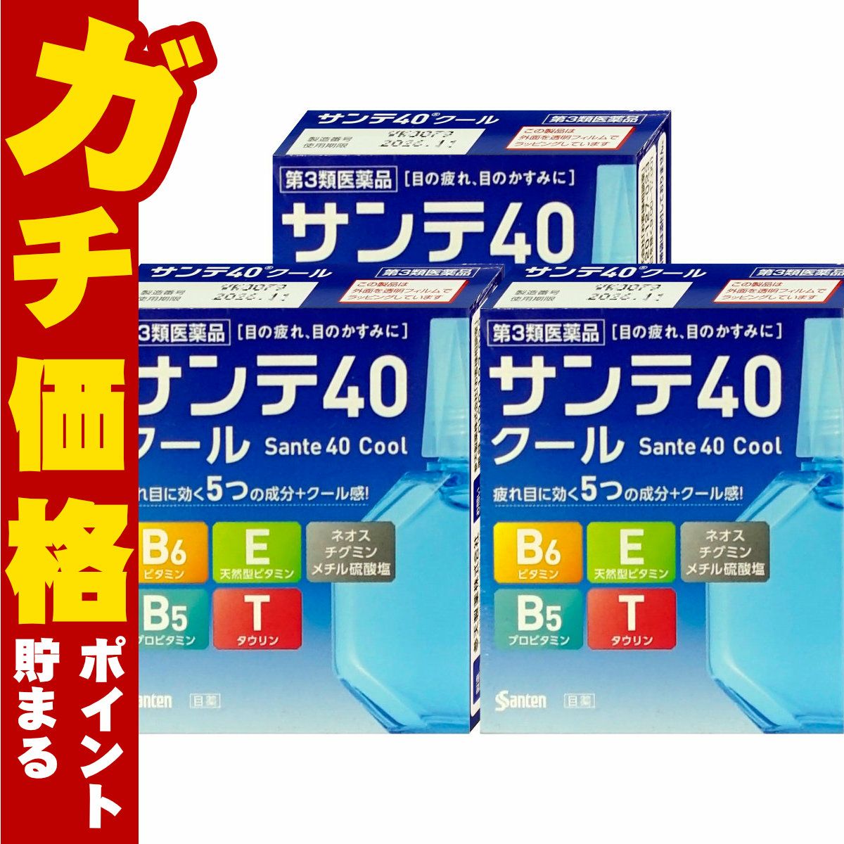 【第3類医薬品】【セット】サンテ40クール 12ml×3個