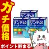 【第3類医薬品】【セット】サンテ40クール 12ml×3個