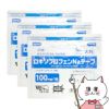 【第2類医薬品】【セット】フィスターLXテープ大判 7枚×3個