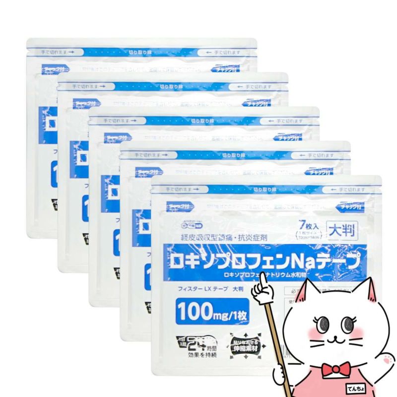 【第2類医薬品】【セット】フィスターLXテープ大判 7枚×5個