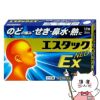 【指定第2類医薬品】エスタックNEO EX 12錠