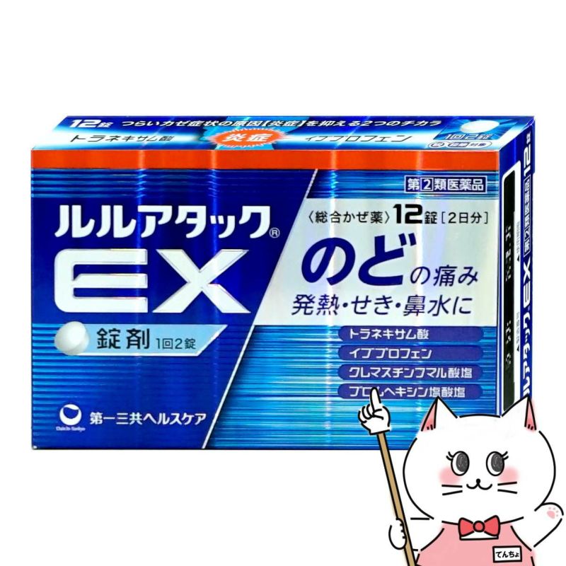【指定第2類医薬品】ルルアタックEX 12錠