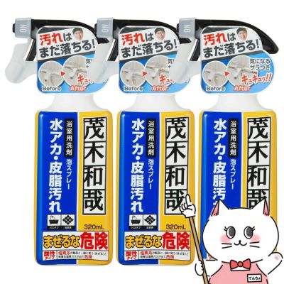 【セット】レック 茂木和哉おふろのなまはげ 320ml×3個 C00251