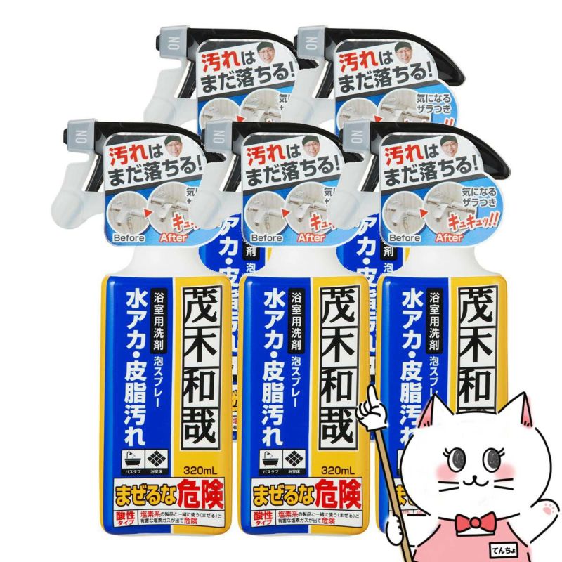 【セット】レック 茂木和哉おふろのなまはげ 320ml×5個 C00251