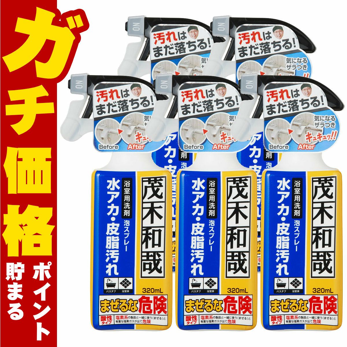 【セット】レック 茂木和哉おふろのなまはげ 320ml×5個 C00251
