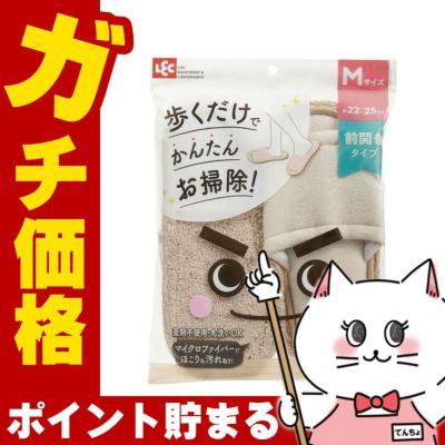 レック 激落ち おそうじスリッパ NEO ベージュ S-534