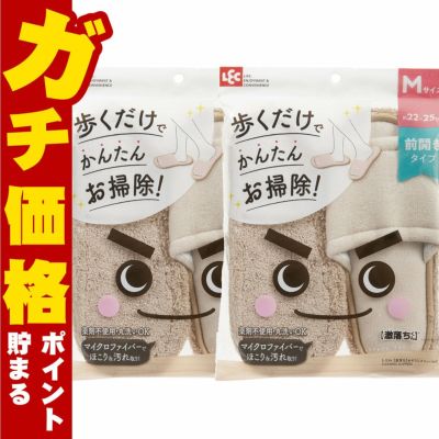【セット】レック【激落ち】おそうじスリッパNEO ベージュ×2個 S-534
