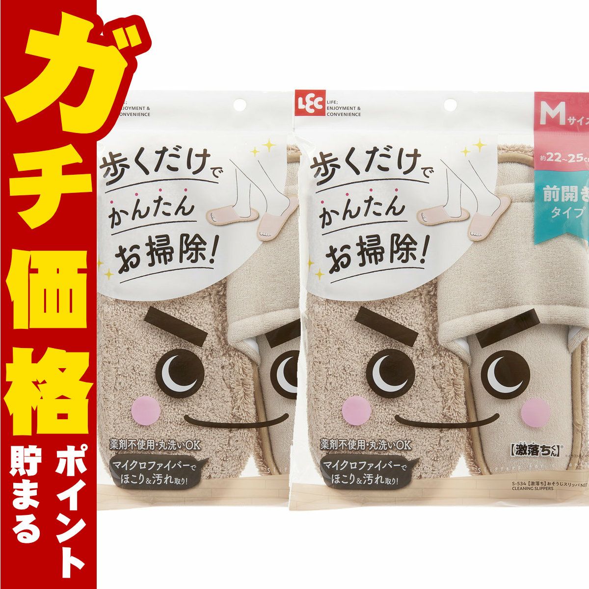 【セット】レック【激落ち】おそうじスリッパNEO ベージュ×2個 S-534